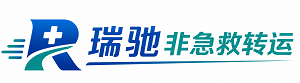 新会区瑞驰非急救转运｜病人出院长途护送服务